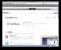iphone_goto_softbank