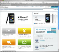 iphone_sbm