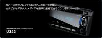 kenwood_u343