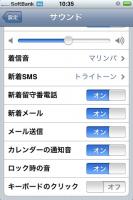 keysound_off