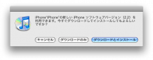 iphone22_update