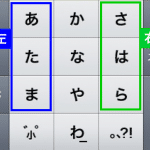 iphone_tenkey_lr