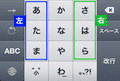 iPhone 使いこなし術