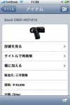 itemshelf13_2 itemshelf13_2