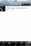 itunes_ota_3g