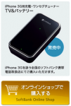 oneseg_online