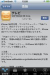 tv_softbank