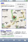 google_iphone2
