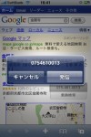 google_iphone3