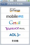 googlesync2