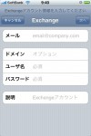 googlesync3