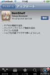 itemshelf1_4