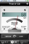 heartrate_japanese_jpg