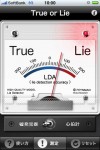 liedetector_japanese_jpg