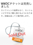 soldout