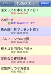 メイン画面