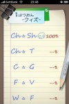 ihatsuonquiz3 ihatsuonquiz3