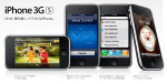 iphone3gs