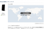 iphone_remote iphone_remote