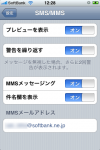 mms_setting2