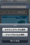 webclipper2