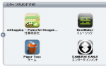 appstore_staff_recommend
