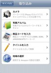 itemshelf_ss3