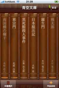 本棚