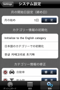 Moneylog ver1.3