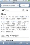 iphone_wikipedia1