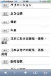 iphone_wikipedia2