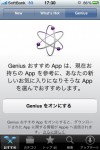 genius_app1