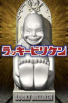 biriken1