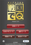 トップ画面
