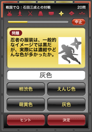 ゲーム画面