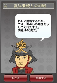 対戦コース（各武将画面）