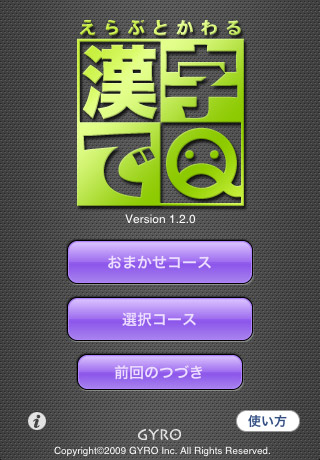 gyro_091020