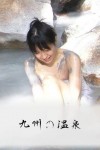 秘湯_001