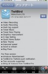 TwitBird 2.0-5
