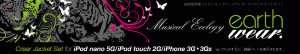 header_earthwear