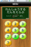 メニュー