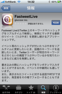 FastweetLive01