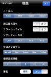 camerakit_setting