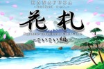 hanahuda_01 hanahuda_01