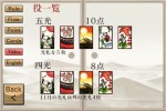 hanahuda_04b