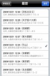 gps_alarm_4