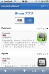 hatena_app2