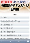 keigo1