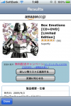 AmazBarcode_sc2