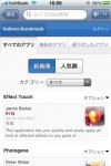 hatena_app2